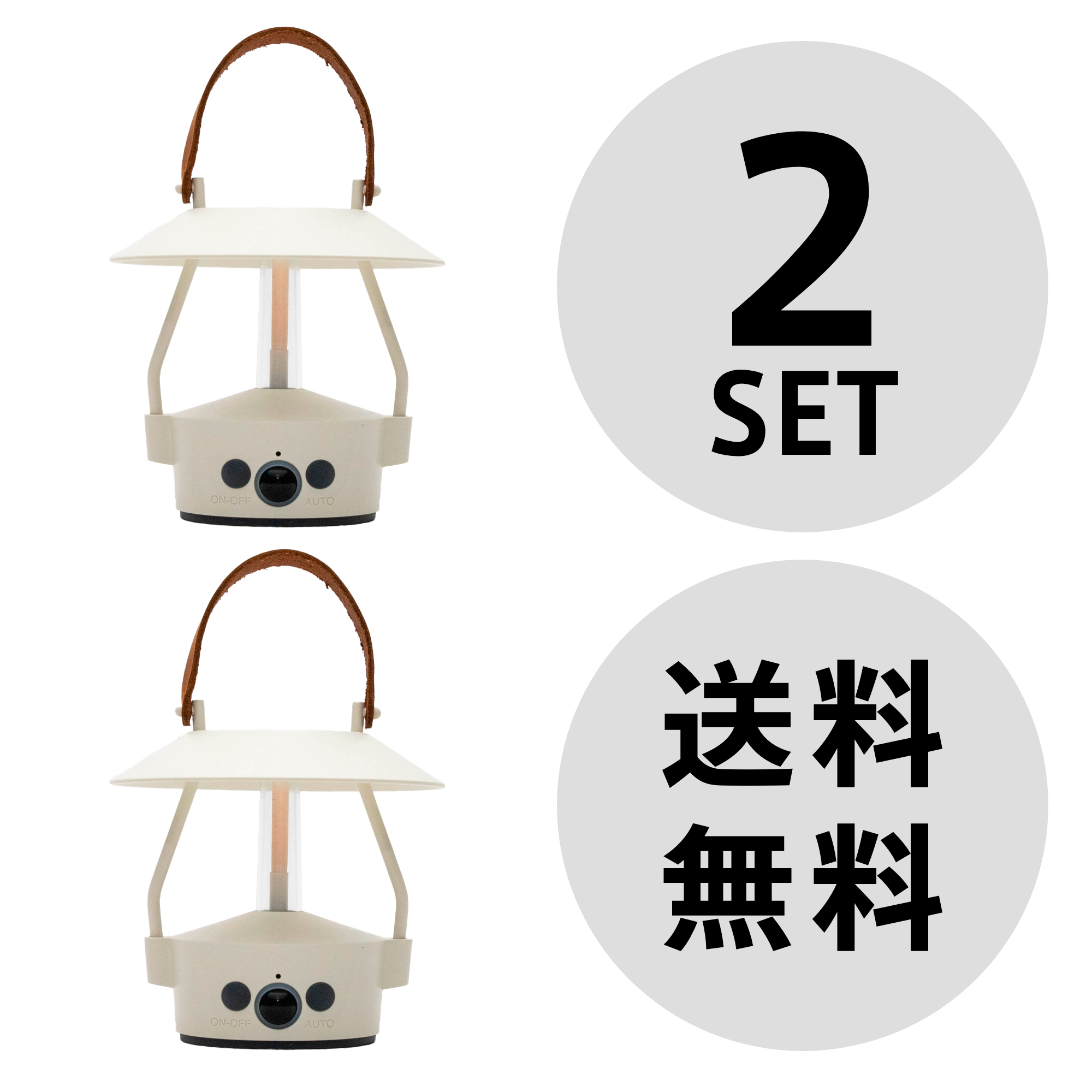公式サイト限定2台セット】MoriMori LED ランタン MINIMO（ホワイト色 